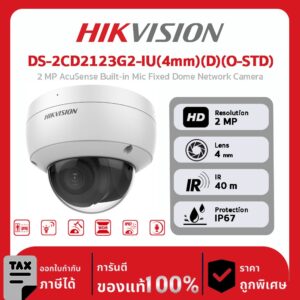 HIKVISION กล้องวงจรปิด รุ่น DS-2CD2123G2-IU(4mm)(D)(O-STD) 2 MP AcuSense Built-in Mic Fixed Dome Network Camera