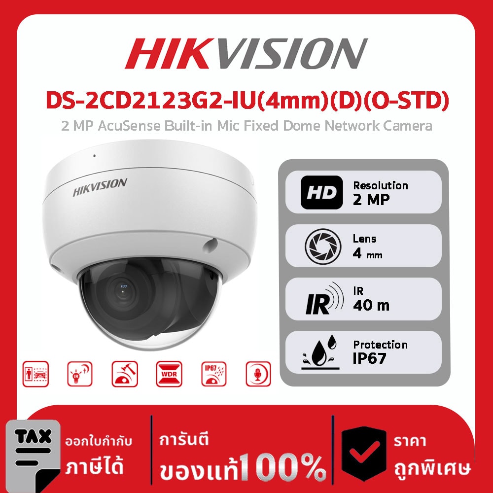 HIKVISION กล้องวงจรปิด รุ่น DS-2CD2123G2-IU(4mm)(D)(O-STD) 2 MP AcuSense Built-in Mic Fixed Dome Network Camera