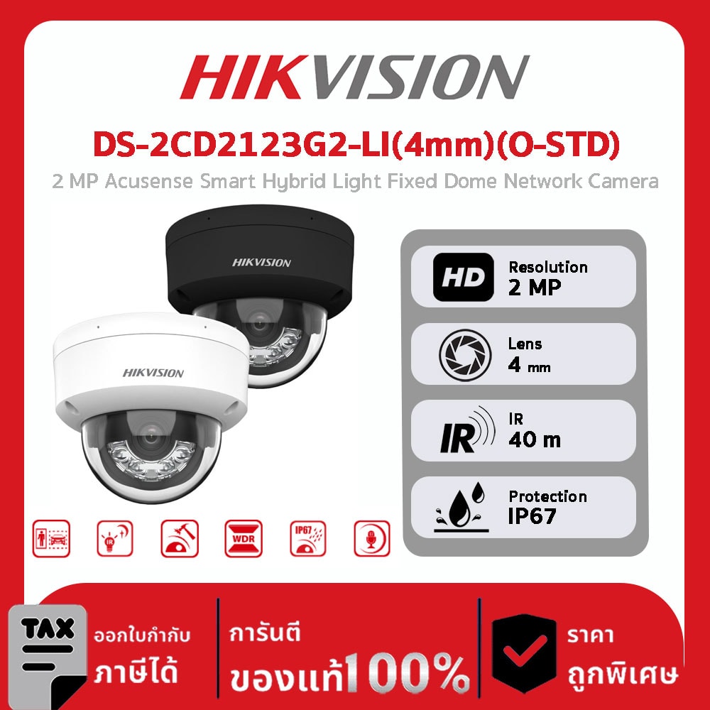 HIKVISION กล้องวงจรปิด รุ่น DS-2CD2123G2-LI(4mm)(O-STD) 2 MP Acusense Smart Hybrid Light Fixed Dome Network Camera