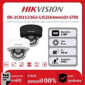 HIKVISION กล้องวงจรปิด รุ่น DS-2CD2123G2-LIS2U(4mm)(O-STD) 2 MP Acusense Smart Hybrid Light Fixed Dome Network Camera