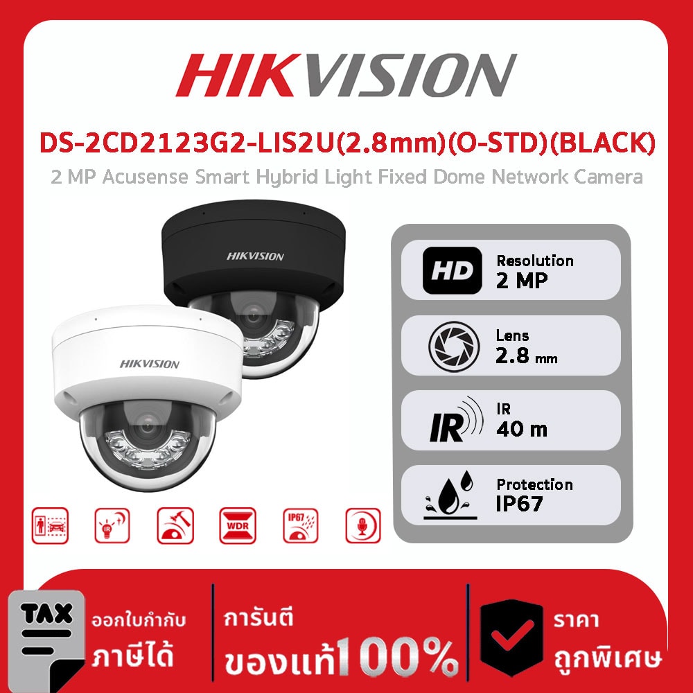 HIKVISION กล้องวงจรปิด รุ่น DS-2CD2123G2-LIS2U(2.8mm)(O-STD)(BLACK) 2 MP Acusense Smart Hybrid Light Fixed Dome Network Camera
