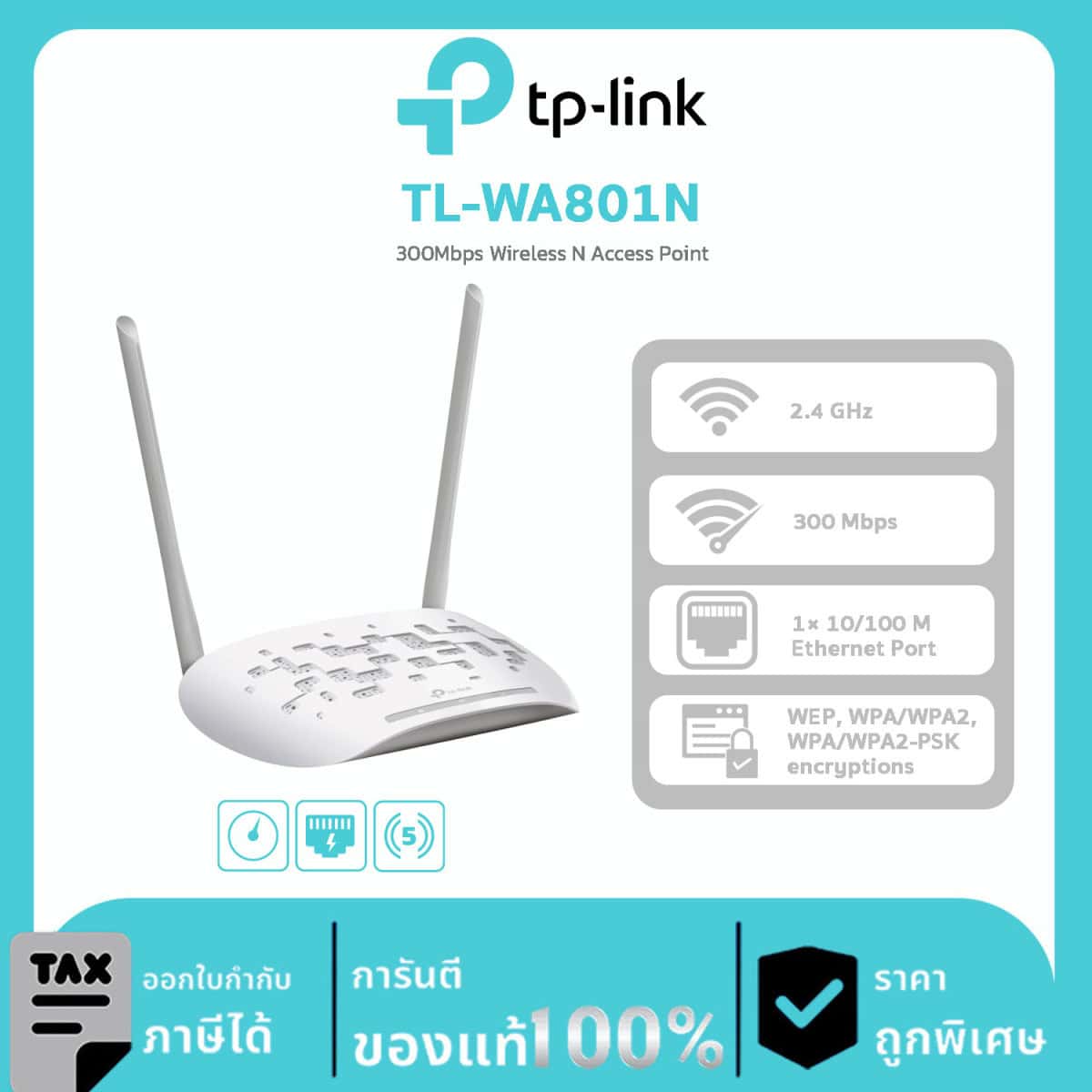 Access Points TP-LINK รุ่น TL-WA801N 300Mbps Wireless N Access Point