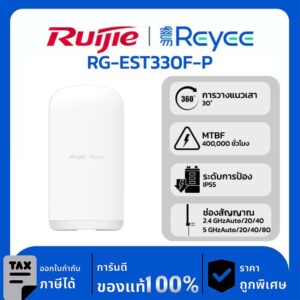 Wireless Bridge รุ่น RG-EST330F-P บริดจ์ไร้สาย 3 กม., 13 dBi