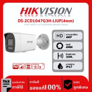 Hikvision กล้องวงจรปิด รุ่น DS-2CD1047G3H-LIUF(4mm) 4 MP ColorVu 3.0 Fixed Bullet Network Camera