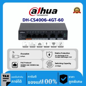 Cloud Switch Hikvision รุ่น DH-CS4006-4GT-60 6-Port Cloud Managed Desktop Gigabit Switch with 4-Port PoE