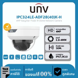 กล้องวงจรปิด UNV รุ่น IPC324LE-ADF28(40)K-H 4MP EasyStar Fixed IR Dome Network Camera