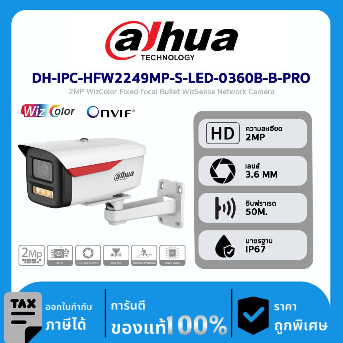 กล้องวงจรปิด Dahua รุ่น DH-IPC-HFW2249MP-S-LED-0360B-B-PRO 2MP WizColor Fixed-focal Bullet WizSense Network Camera