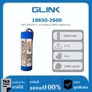 แบตเตอรี่แบบชาร์จไฟได้ Li-ion Glink รุ่น 18650-2600 RECHARGER Li-ion Battery 18650 (2600mah)