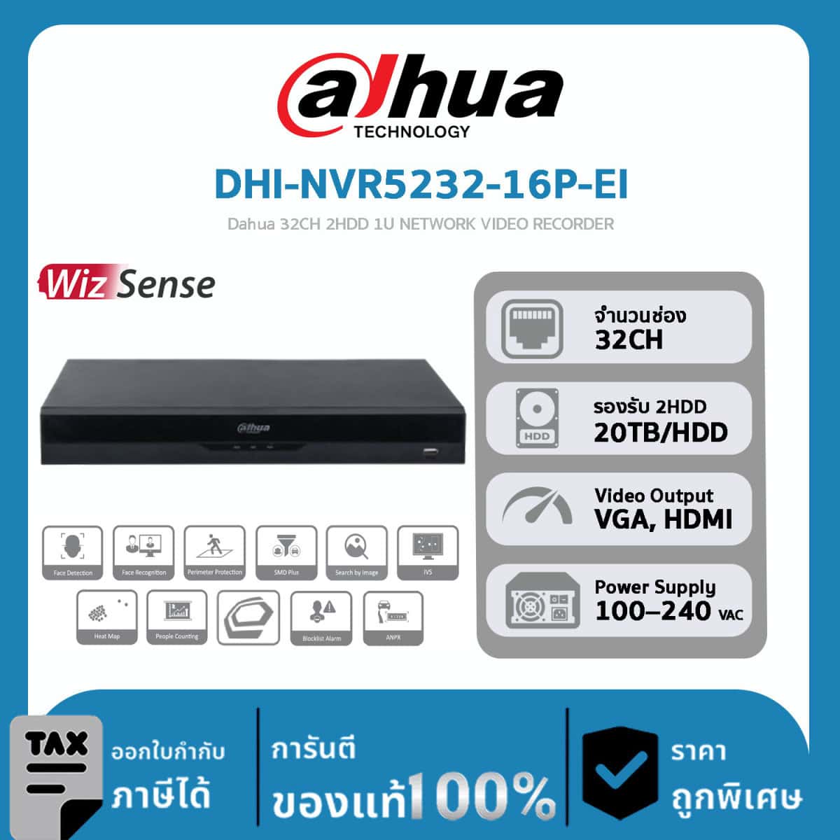 WizSense Series รุ่น DHI-NVR5232-16P-EI Dahua 32CH 2HDD 1U NETWORK VIDEO RECORDER