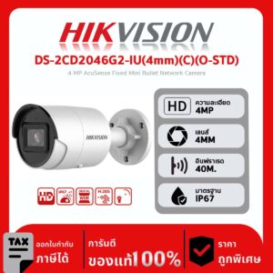 กล้องวงจรปิด Hikvision รุ่น DS-2CD2046G2-IU(4mm)(C)(O-STD) DS-2CD2046G2-IU(4mm)(C)(O-STD)