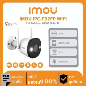 กล้องวงจรปิด iMOU รุ่น IPC-F32FP WIFI(3.6mm) 3MP Full-Color, Wi-Fi (Bullet 2E)