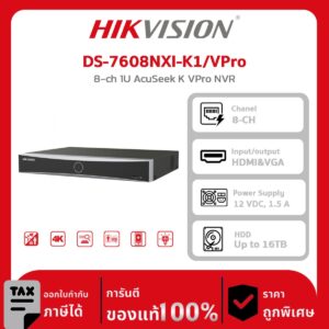 เครื่องบันทึกกล้องวงจรปิด HIKVISION รุ่น DS-7608NXI-K1/VPro  8-ch 1U AcuSeek K VPro NVR