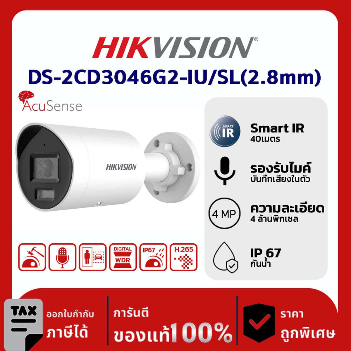 Hikvision กล้องวงจรปิด รุ่น DS-2CD3046G2-IU/SL(2.8mm)(H) 4 MP AcuSense Strobe Light and Audible Warning Fixed Mini Bullet