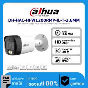 Dahua กล้องวงจรปิด รุ่น DH-HAC-HFW1200RMP-IL-T-3.6MM 2MP Smart Dual Light HDCVI Two-way Talk Fixed-focal Bullet Camera