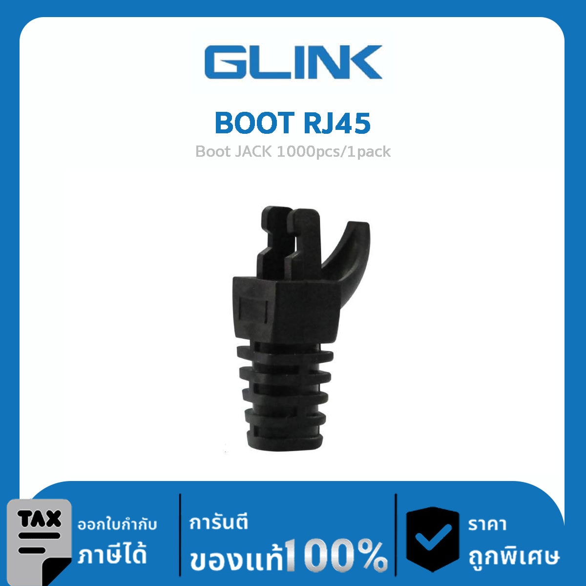 Glink Boot JACK 1000pcs/1pack
