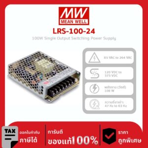 Mean Well Power Supply รุ่น LRS-100-24 Power Supplies – Chassis Mount 108W 24V 4.5A