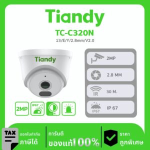 กล้องวงจรปิด TIANDY รุ่น TC-C320N 2MP Spec:13/E/Y/2.8mm/V2.0