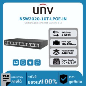 สวิตช์ UNV รุ่น NSW2020-10T-LPOE-IN Unmanaged Ethernet Switch(PoE)