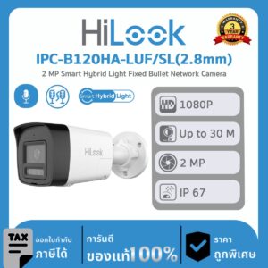 กล้องวงจรปิด Hilook รุ่น IPC-B120HA-LUF/SL(2.8mm) 2 MP Smart Hybrid Light Fixed Bullet Network Camera