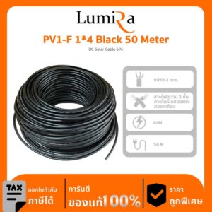Solar Cable Lumira รุ่น PV1-F 1*4 Black 50 เมตร สายไฟโซลาร์ 4mm Solar Cable