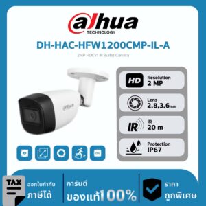 Dahua กล้องวงจรปิด รุ่น DH-HAC-HFW1200CMP-IL-A 2MP HDCVI IR Bullet Camera