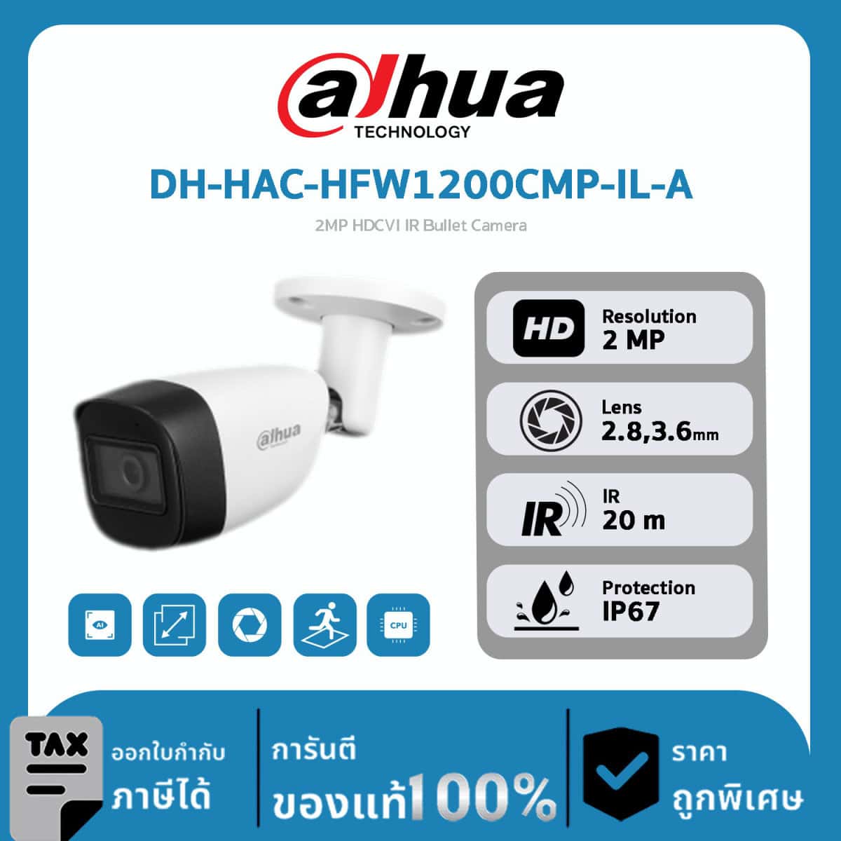 Dahua กล้องวงจรปิด รุ่น DH-HAC-HFW1200CMP-IL-A 2MP HDCVI IR Bullet Camera