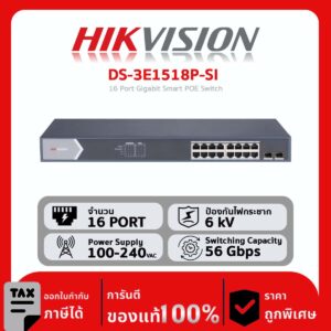 Network Switches Hikvision รุ่น DS-3E1518P-SI 16 Port Gigabit Smart POE Switch