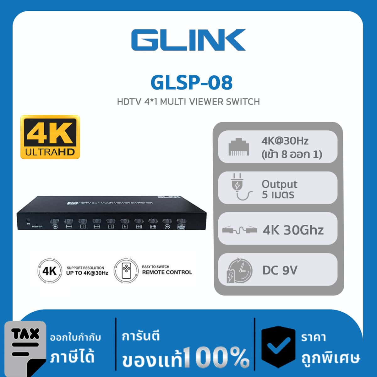 Glink HDMI Multi Viewer Switch รุ่น GLSP-08 4K HDTV 8×1 Multi VIEWER SWITCHER