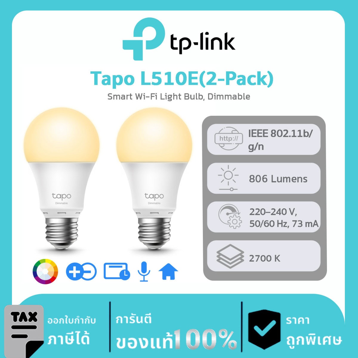 Smart Lighting TP-Link รุ่น TAPO L510E Smart Wi-Fi Light Bulb, Dimmable - Image 2