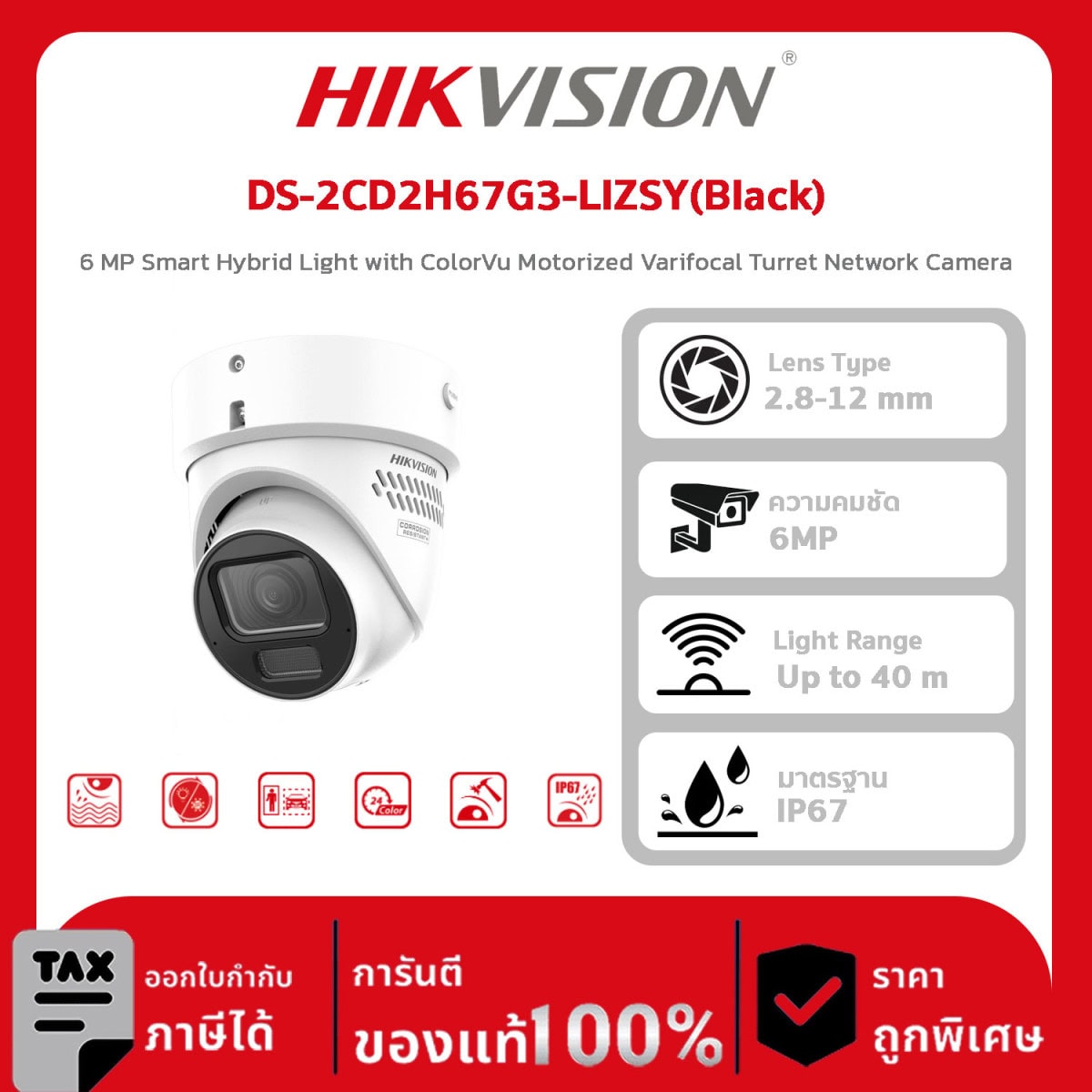 Hikvision กล้องวงจรปิด รุ่น DS-2CD2H67G3-LIZSY(Black) 6 MP Smart Hybrid Light with ColorVu Motorized Varifocal Turret Network Camera