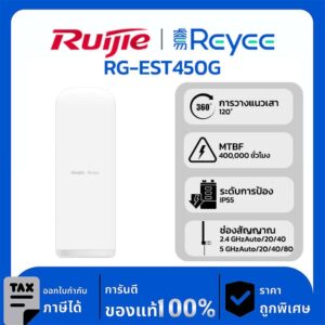 Wireless Bridge รุ่น RG-EST450G 15 dBi, พร้อมเสาอากาศในตัว 120°