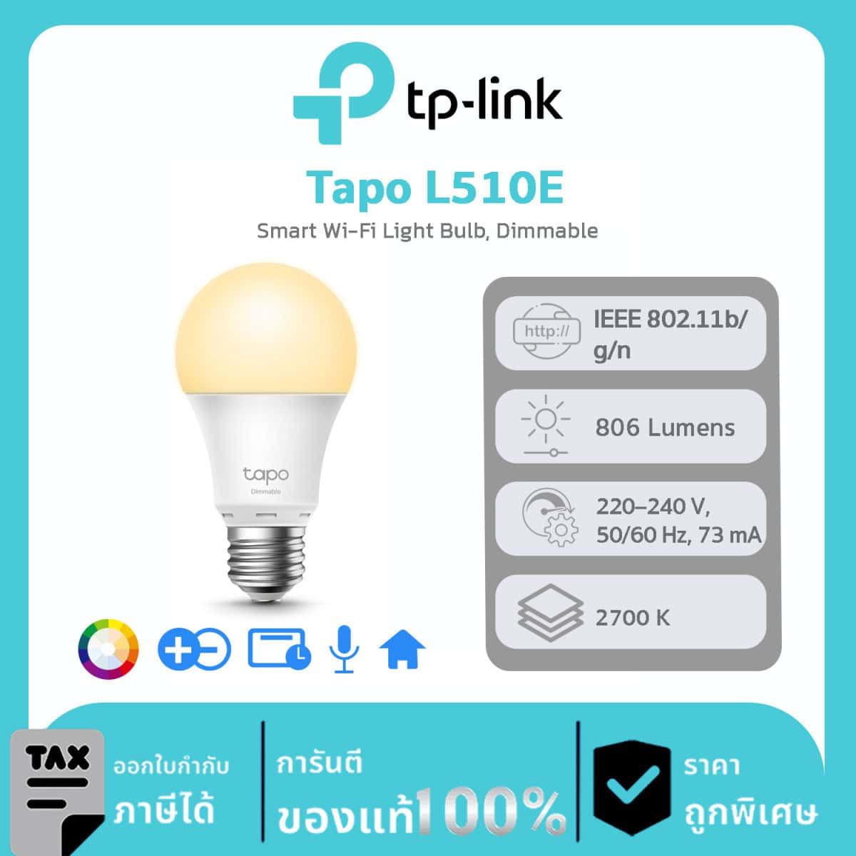 Smart Lighting TP-Link รุ่น TAPO L510E Smart Wi-Fi Light Bulb, Dimmable