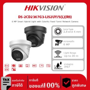 กล้องวงจรปิด DS-2CD2367G3-LIS2UY/S(L)(RB) 6 MP Smart Hybrid Light with ColorVu Fixed Turret Network Camera