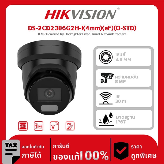 Hikvision กล้องวงจรปิด รุ่น DS-2CD2386G2H-I(4mm)(eF)(O-STD) 8 MP Powered by Darkfighter Fixed Turret Network Camera