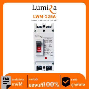 Lumira Breaker รุ่น LWM-125A LUMIRA DC MCCB 500V LWM-125A