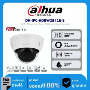Dahua กล้องวงจรปิด รุ่น DH-IPC-HDBW2841E-S 8MP IR Fixed-focal Dome WizSense Network Camera
