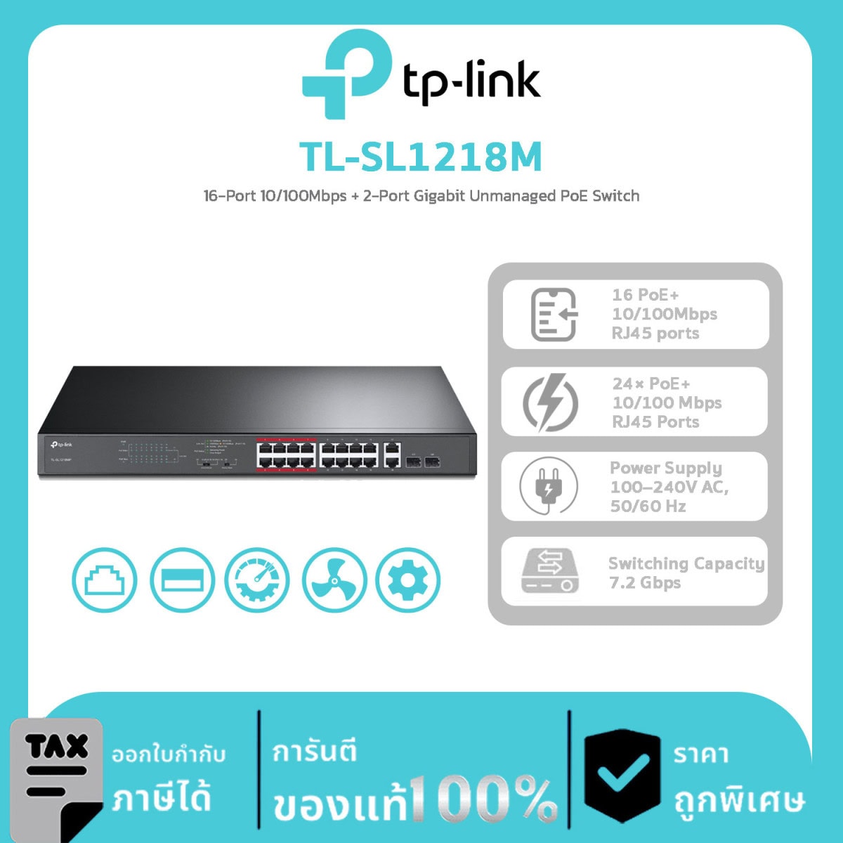 Omada POE Switch รุ่น TL-SL1218MP 16-Port 10/100Mbps + 2-Port Gigabit Unmanaged PoE Switch