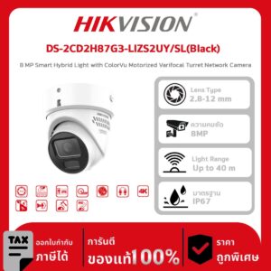 Hikvision กล้องวงจรปิด รุ่น DS-2CD2H87G3-LIZS2UY/SL(Black) 8 MP Smart Hybrid Light with ColorVu Motorized Varifocal Turret Network Camera