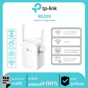 Wireless Range Extender TP-Link รุ่น RE205 AC750 Wi-Fi Range Extender