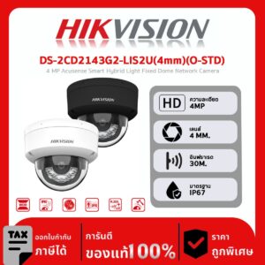 HIKVISION กล้องวงจรปิด รุ่น DS-2CD2143G2-LIS2U(4mm)(O-STD) 4MP Acusense Smart Hybrid Light Fixed Dome Network Camera