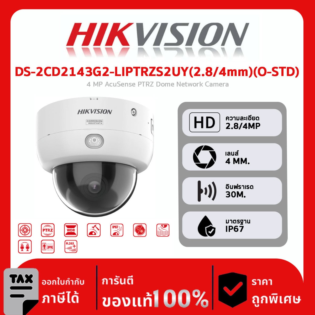HIKVISION กล้องวงจรปิด รุ่น DS-2CD2143G2-LIPTRZS2UY(2.8/4mm)(O-STD) 4 MP AcuSense PTRZ Dome Network Camera