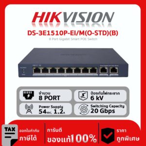 Switches Hikvision รุ่น DS-3E1510P-EI/M(O-STD)(B) 8 Port Gigabit Smart POE Switch
