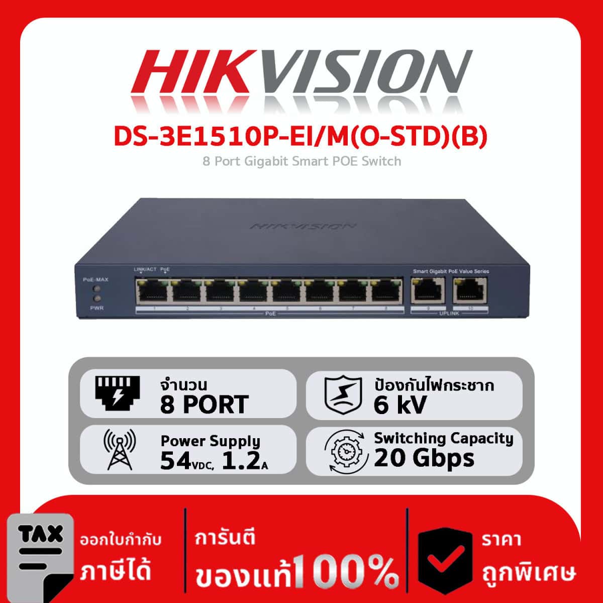 Switches Hikvision รุ่น DS-3E1510P-EI/M(O-STD)(B) 8 Port Gigabit Smart POE Switch