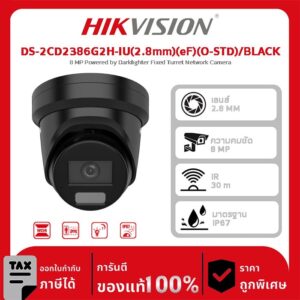 Hikvision กล้องวงจรปิด รุ่น DS-2CD2386G2H-IU(2.8mm)(eF)(O-STD)/BLACK 8 MP Powered by Darkfighter Fixed Turret Network Camera