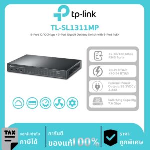 Omada POE Switch รุ่น TL-SL1311MP 8-Port 10/100Mbps + 3-Port Gigabit Desktop Switch with 8-Port PoE+