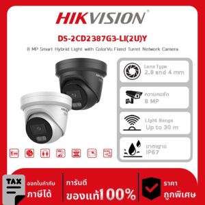 กล้องวงจรปิด DS-2CD2387G3-LI(2U)Y 8 MP Smart Hybrid Light with ColorVu Fixed Turret Network Camera