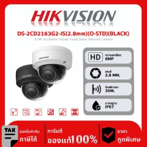 HIKVISION กล้องวงจรปิด รุ่น DS-2CD2163G2-IS(2.8mm)(O-STD)(BLACK) 6 MP AcuSense Vandal Fixed Dome Network Camera