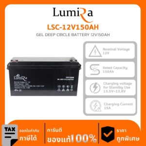 Lumira แบตเตอรี่ LSC-12V150AH GEL DEEP CIRCLE BATTERY 12V150AH