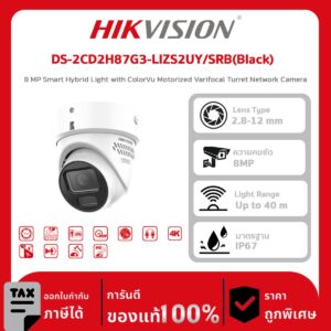 Hikvision กล้องวงจรปิด รุ่น DS-2CD2H87G3-LIZS2UY/SRB(Black) 8 MP Smart Hybrid Light with ColorVu Motorized Varifocal Turret Network Camera