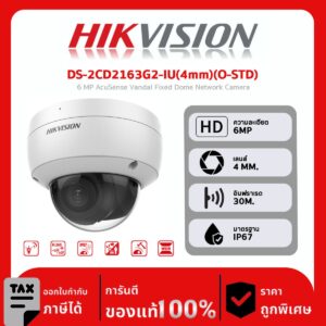 HIKVISION กล้องวงจรปิด รุ่น DS-2CD2163G2-IU(4mm)(O-STD) 6 MP AcuSense Vandal Fixed Dome Network Camera